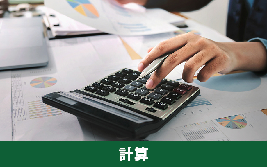 法人の不動産売却における税金の計算