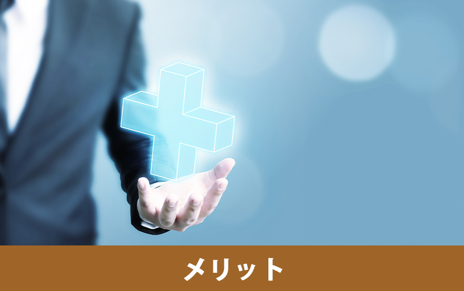 固定資産税を一括払いにするメリット