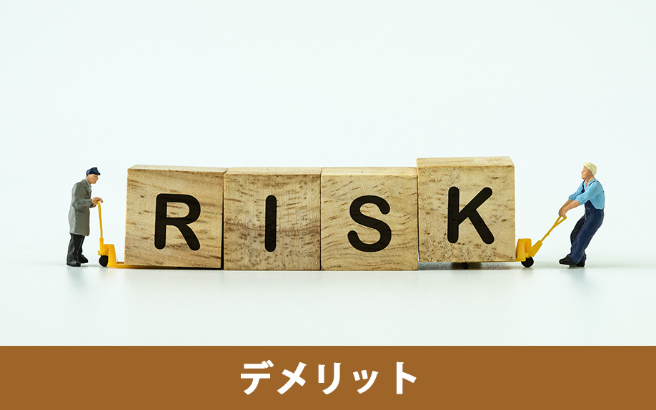 固定資産税を一括払いにするデメリット