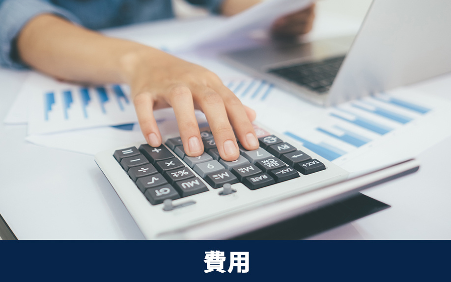 中古マンションのスケルトンリフォームにかかる費用