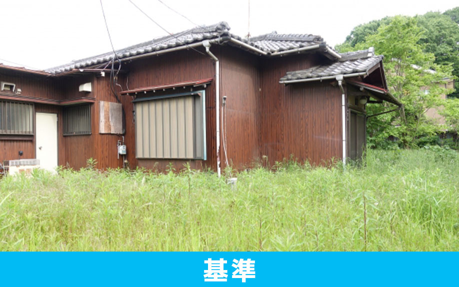 特定空家認定の基準