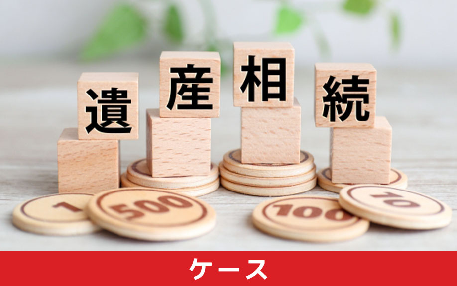 土地の名義変更が必要なケース