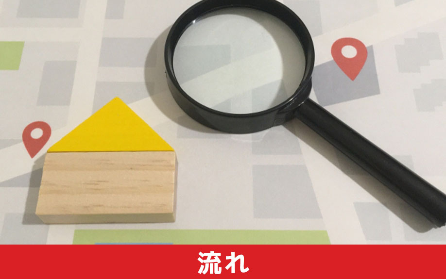 老後を見据えたマンションの選び方について