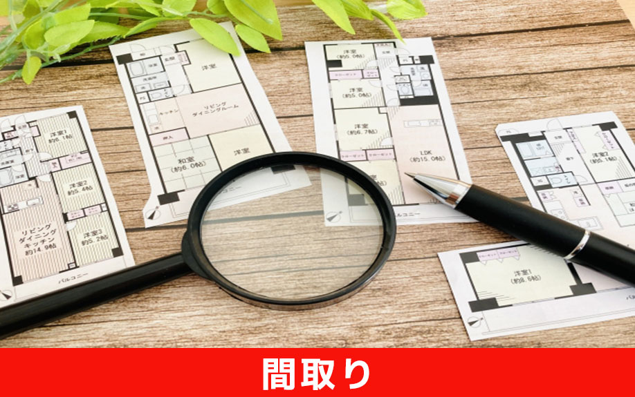 一人暮らしの女子大生におすすめの間取りについて