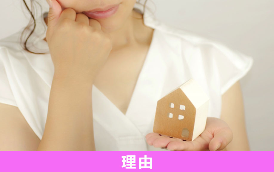 3階建ての家が売却しにくい理由について