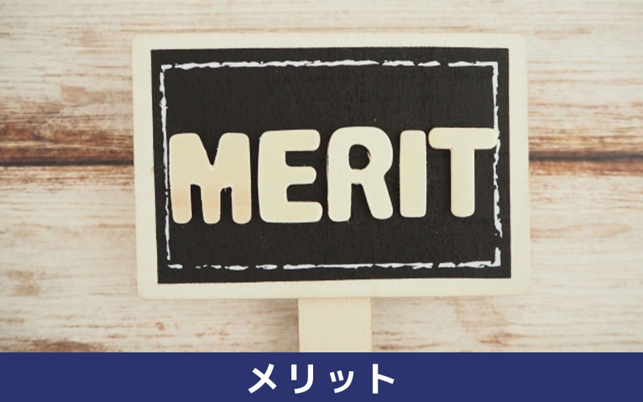 相続した不動産を売却するメリット