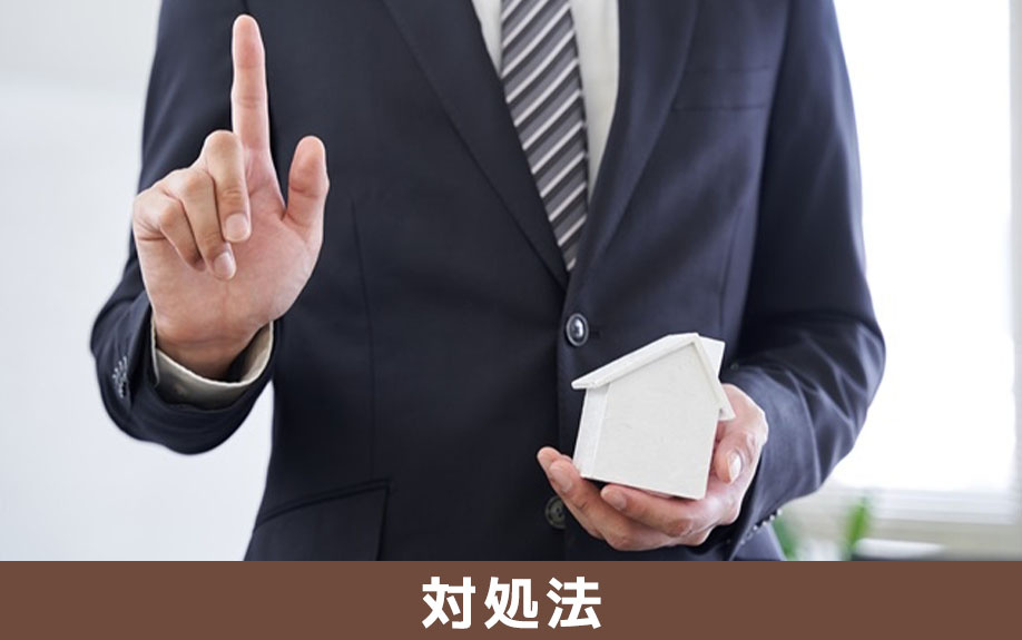 賃貸借契約の更新を断られる場合の対処法