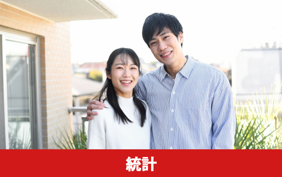 統計情報から見た不動産購入がおすすめな時期とは？