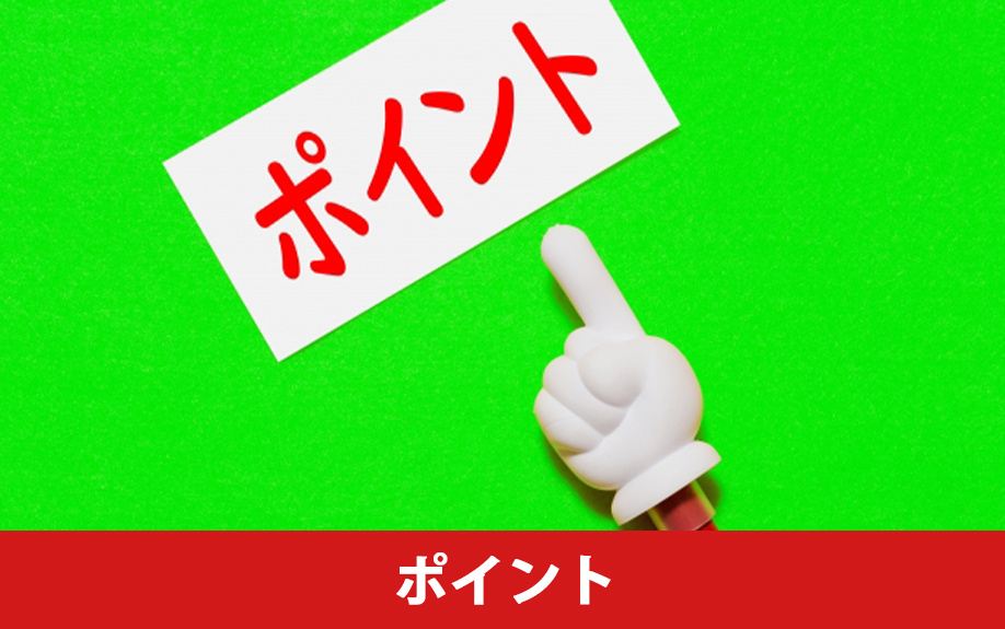 不動産購入の時期を決断する前に考えるべきポイント