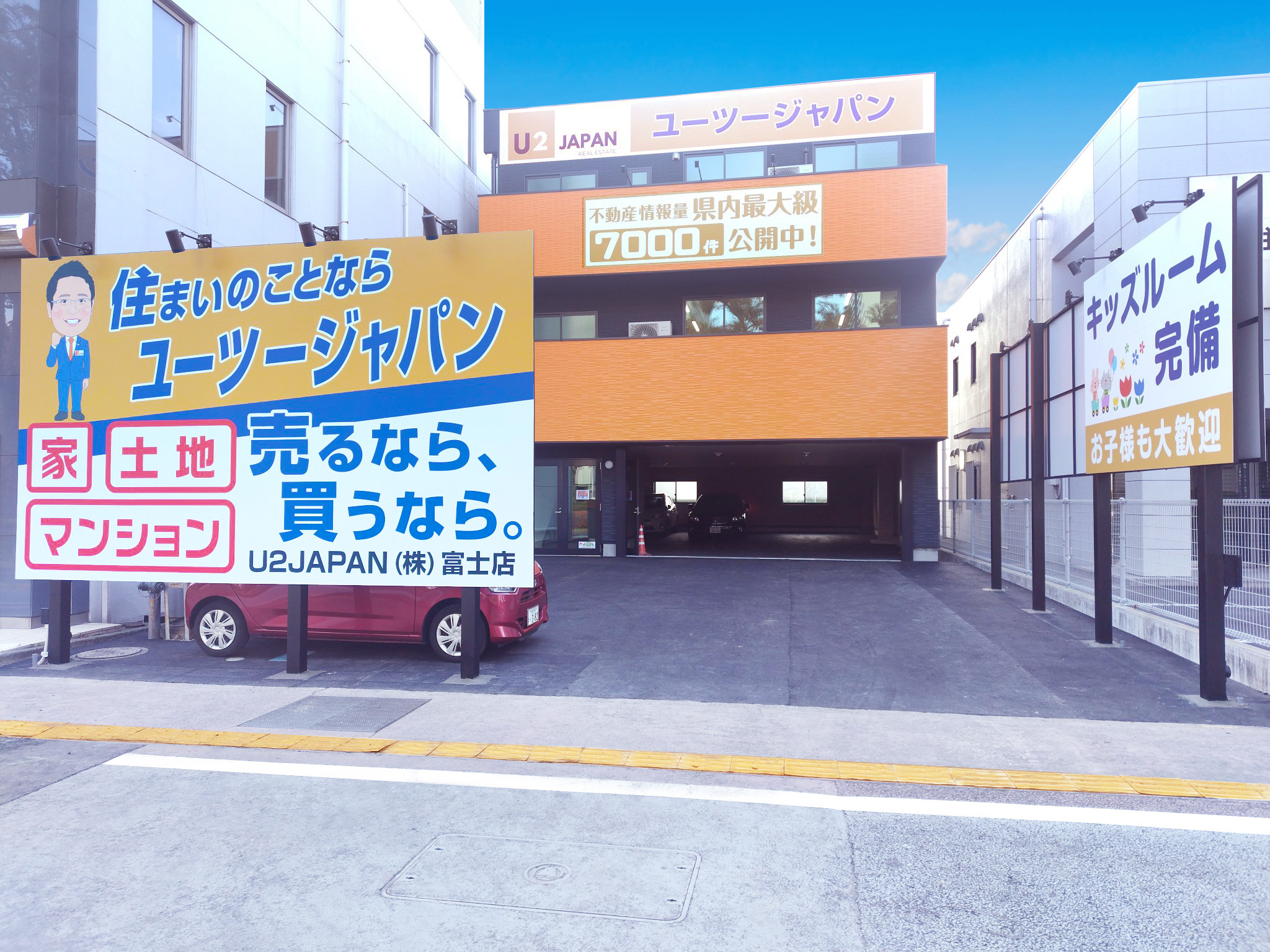 U2JAPAN株式会社浜松店