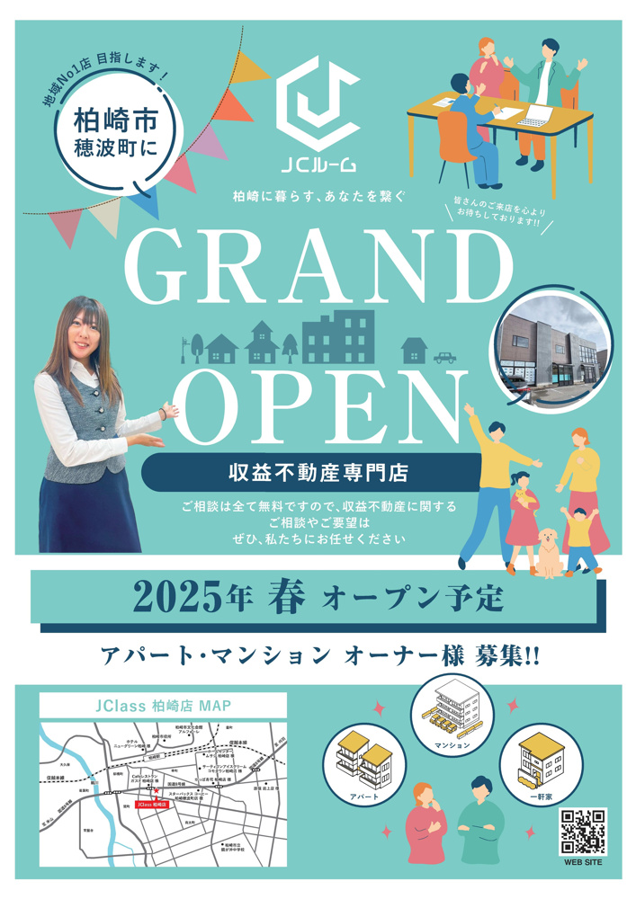 ★★ＪＣルーム２号店[柏崎市]オープン予定★★の画像