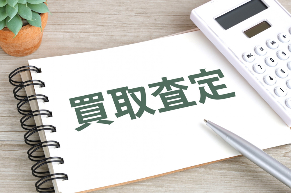 不動産売却は仲介と買取どちらがお得？仲介と買取の違いを解説の画像