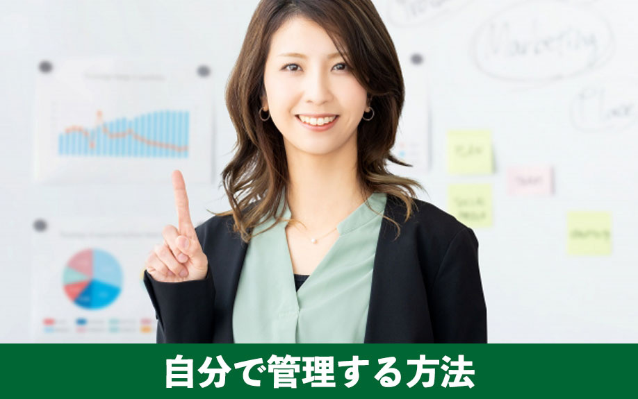 トラブルを防ぐ空き家管理！自分で管理する方法を解説