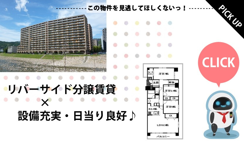 エスリード宝塚の画像
