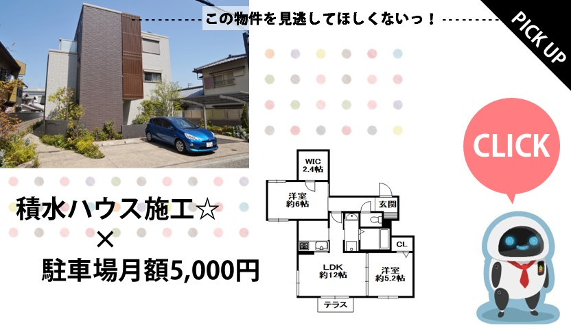シャーメゾン宝塚小林の画像