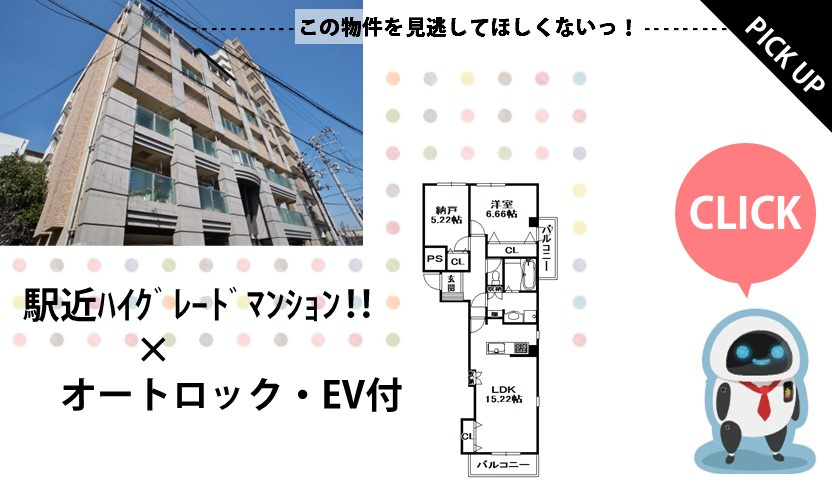 ラウレア逆瀬川の画像