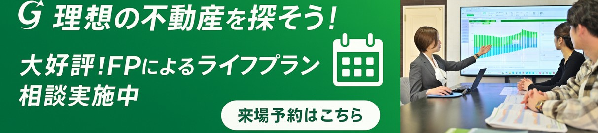 来店予約バナー
