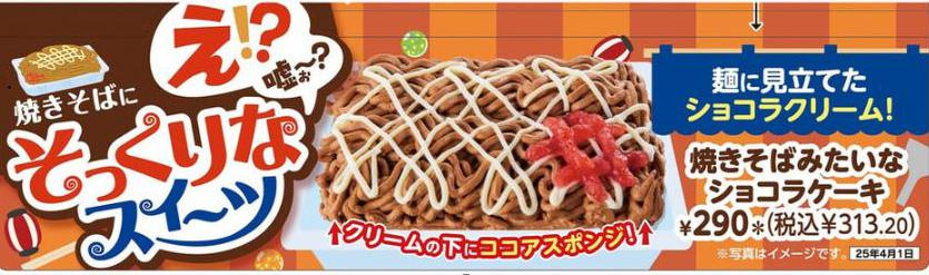 焼きそば、、、？の画像