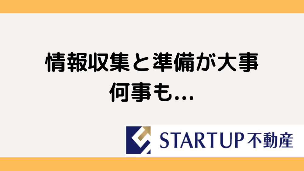名古屋市南区の不動産売却相場は？売却のポイントをご紹介の画像