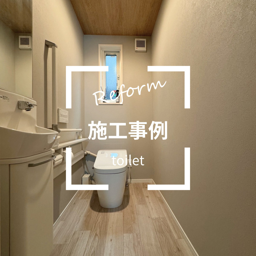 トイレリフォームの画像