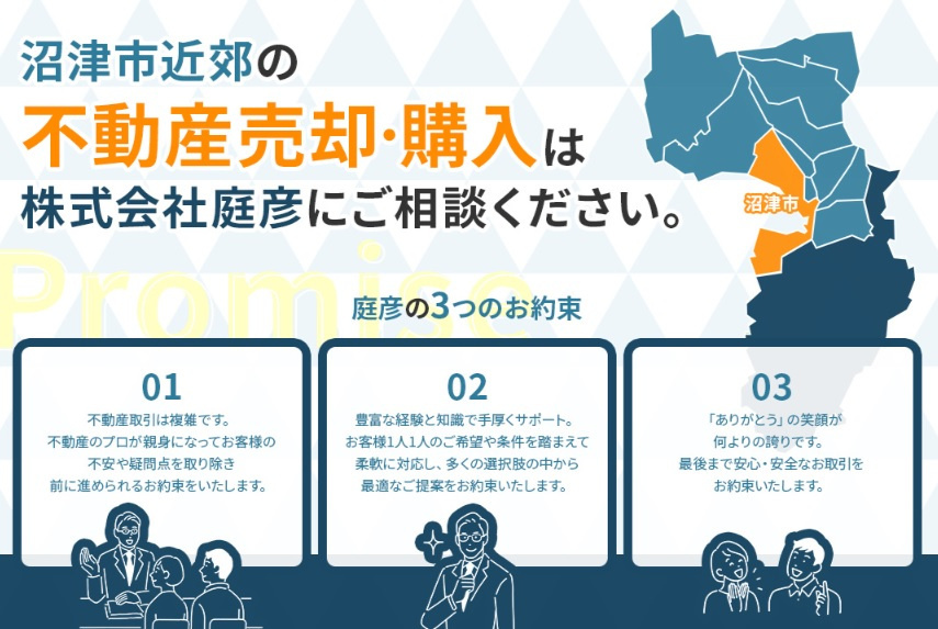 沼津市の不動産を購入してみましょう！　新築戸建特集！の画像