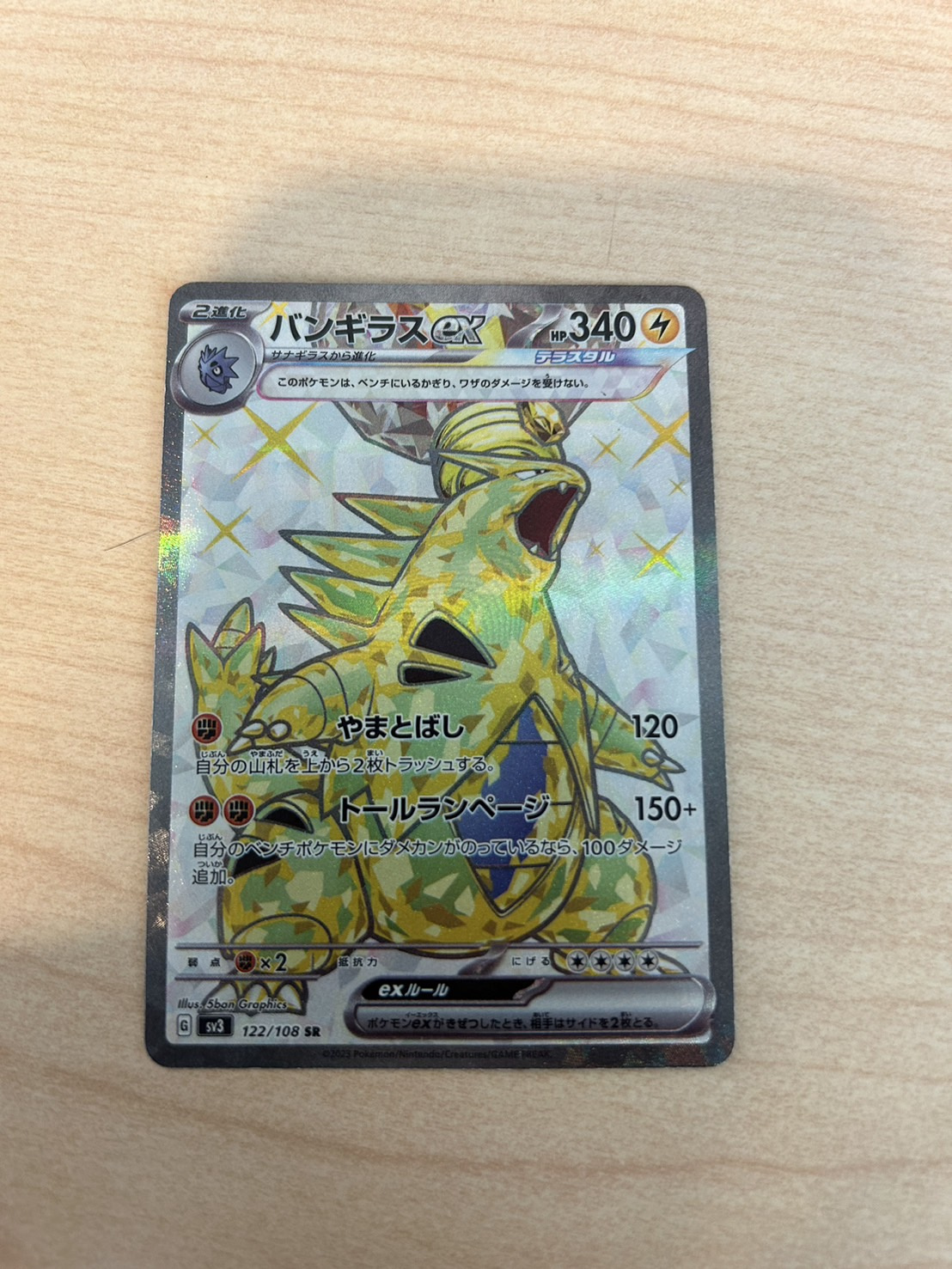 懐かしのポケモンカード♪の画像