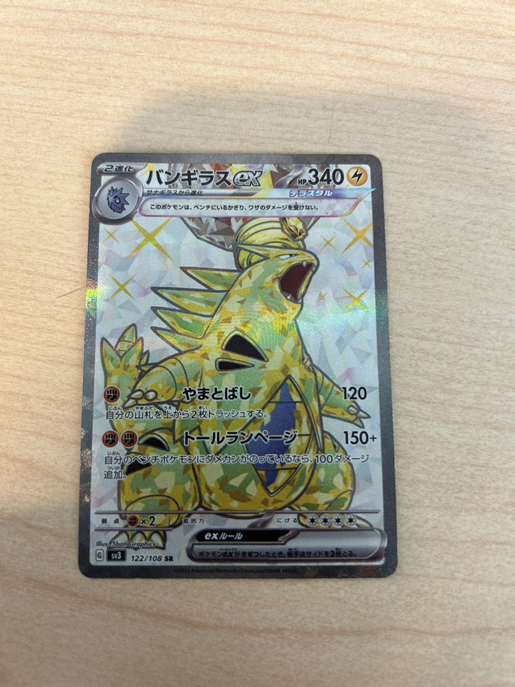 懐かしのポケモンカード♪の画像