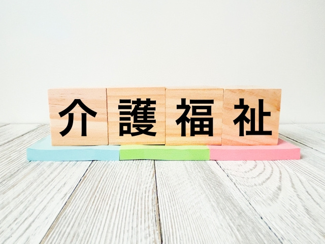 福祉施設の立地選びで失敗しない方法！選び方のポイントをご紹介の画像