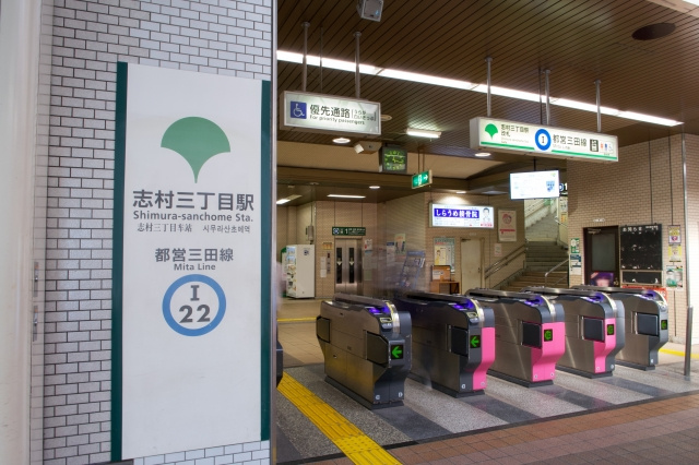 志村三丁目駅