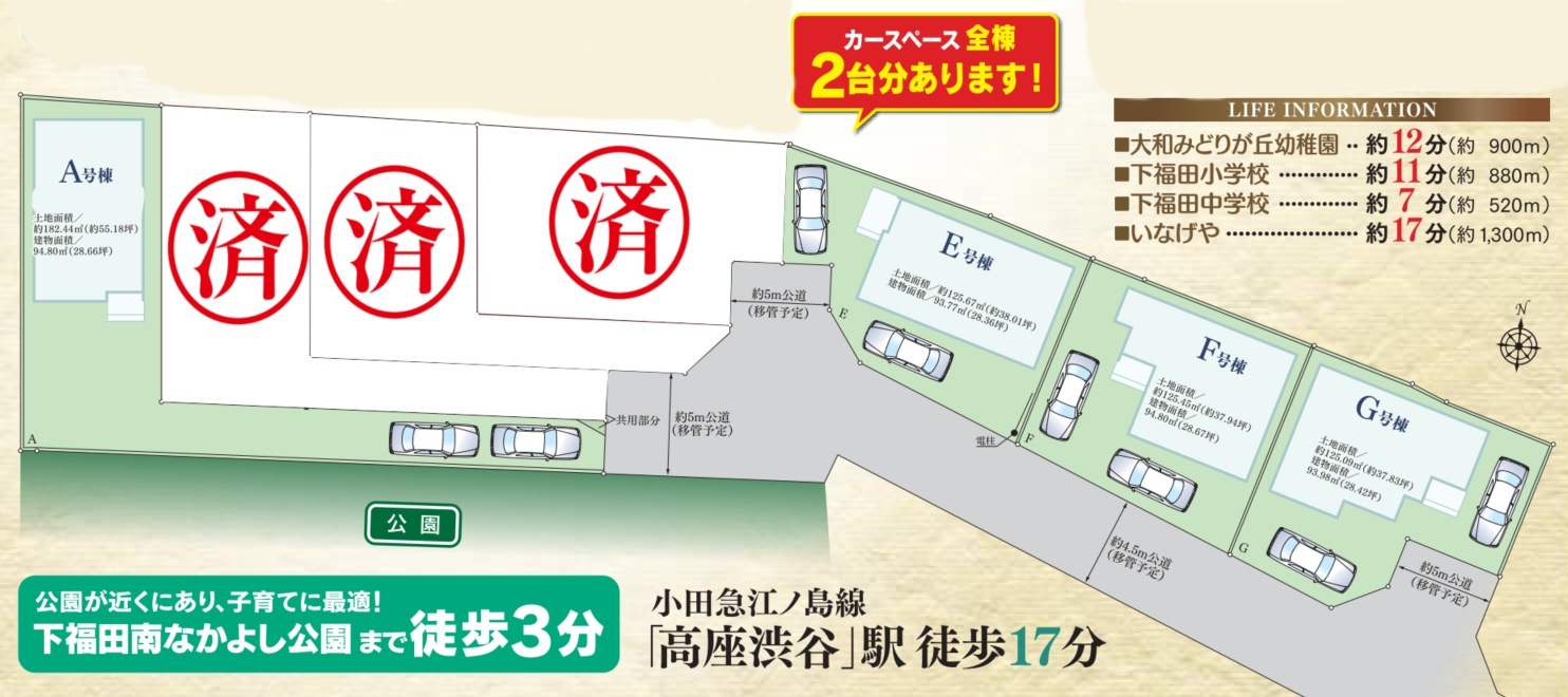 大和市福田　新築戸建　建売変更！の画像