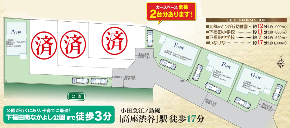 大和市福田　新築戸建　建売変更！の画像