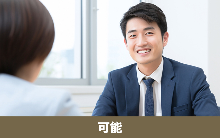 永住権なしでの住宅ローン契約の可否と課題