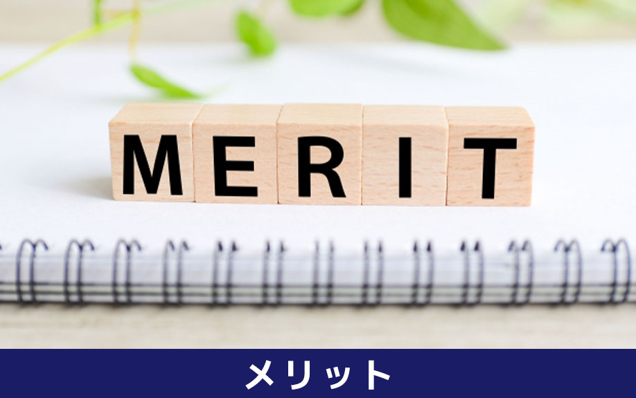 3種類の媒介契約のメリットや違い