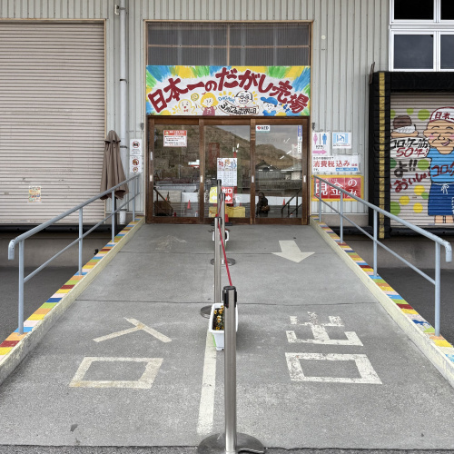 旅ログ開始の画像