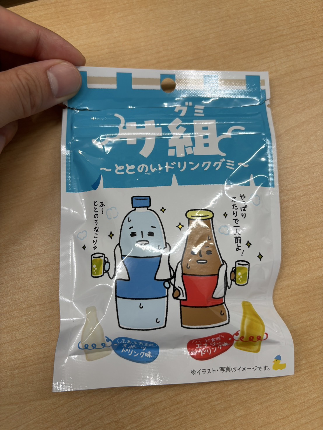 ととのう？の画像