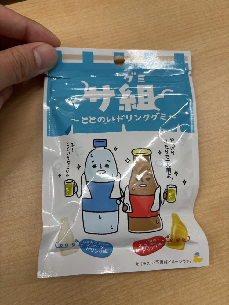 ととのう？の画像