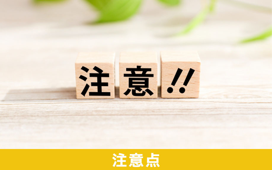 不動産相続における数次相続の注意点