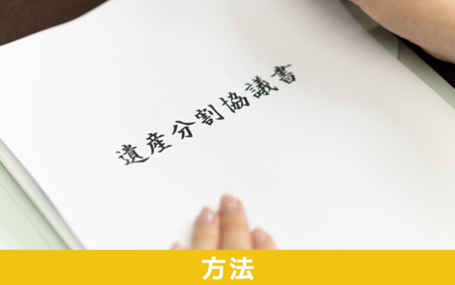 不動産相続における数次相続の手続き方法