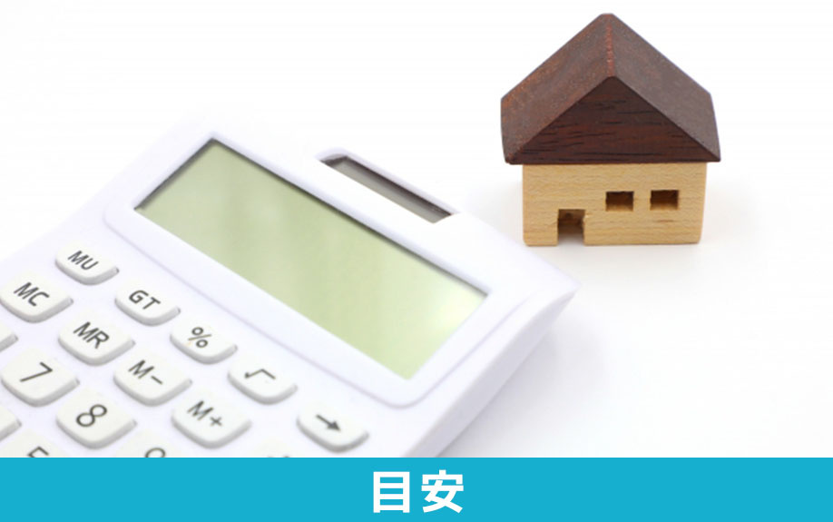 新婚で住む家賃相場の目安は？