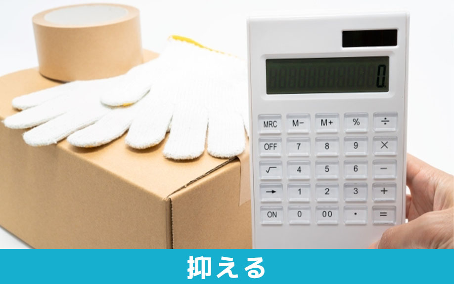 新婚夫婦が住む賃貸の家賃を抑えるコツについて