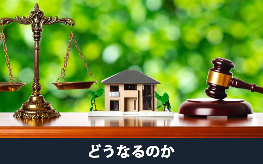 不動産売却で購入申込書を受け取ったときの注意点