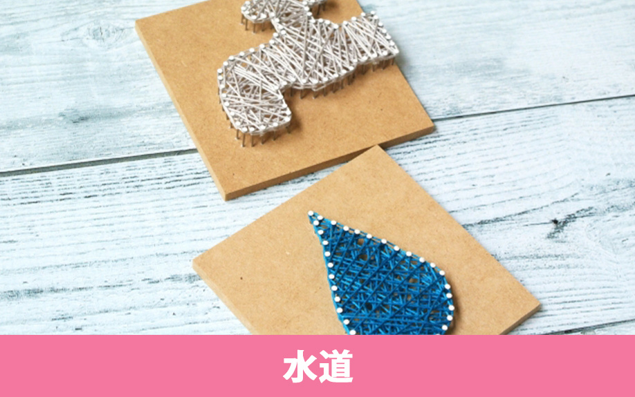 引っ越し時のライフラインの手続き③水道