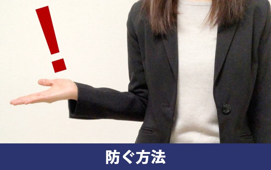 マンション引き渡し後のトラブルを未然に防ぐ方法