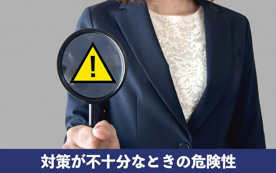 防犯対策は必要！空き家の対策が不十分なときの危険性