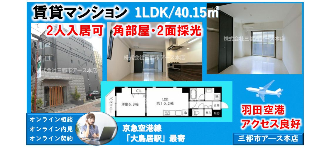 【グランデュールⅣ大鳥居】