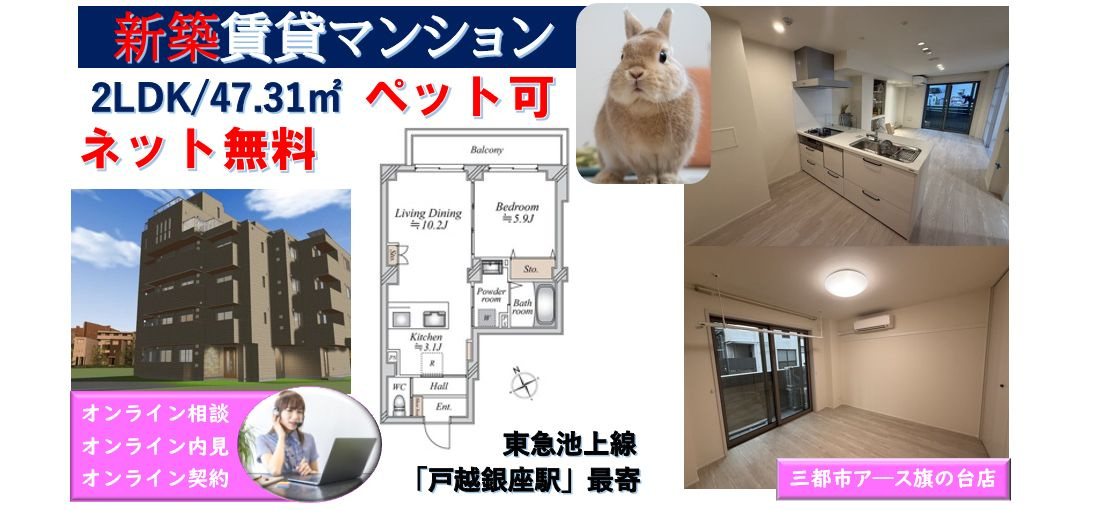 【フレンドリーテラス戸越銀座】