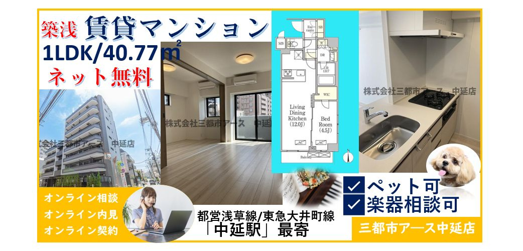 【アジールコート品川中延サウス】