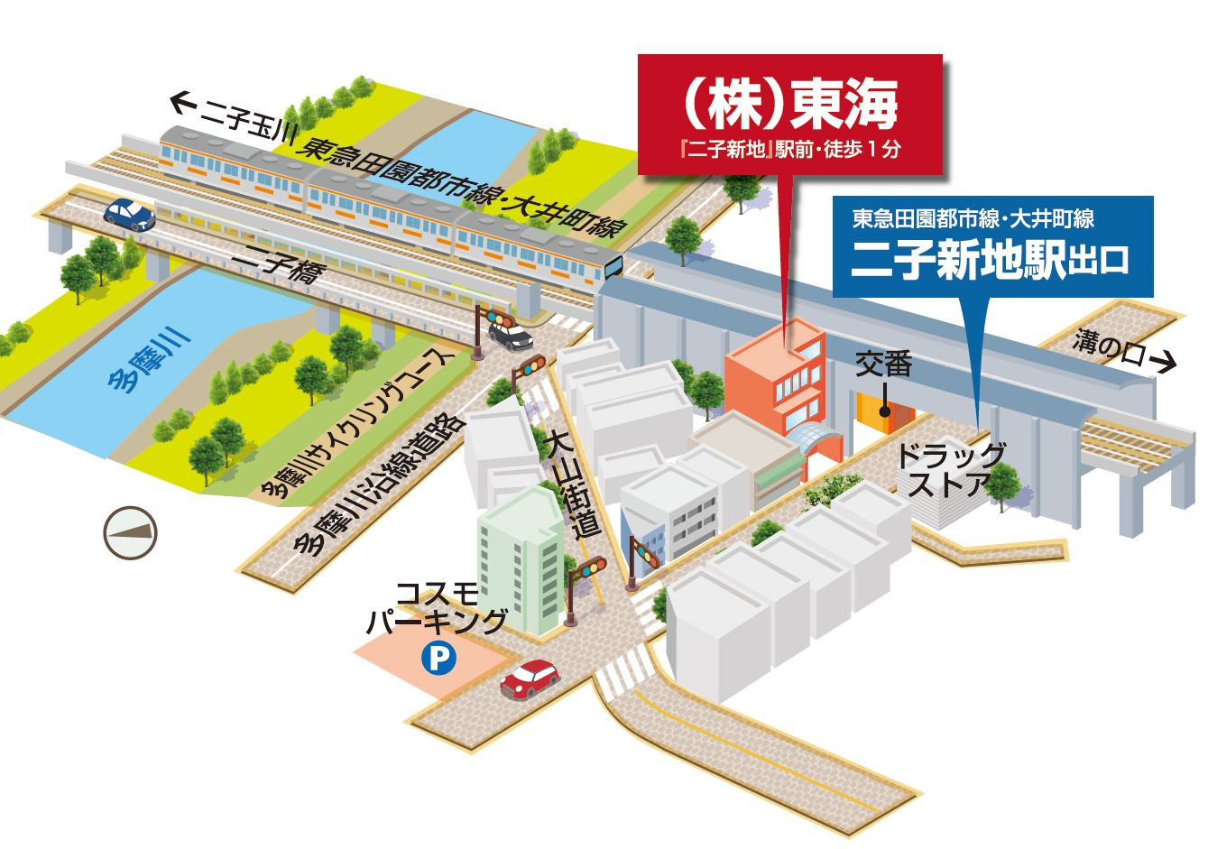 東海のHPが新しくなります！！の画像