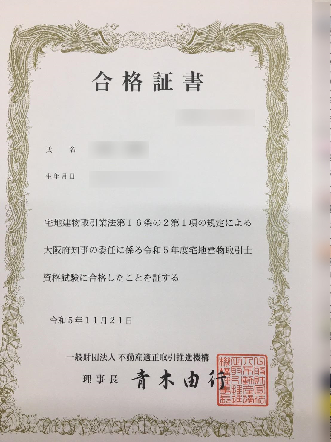 令和7年 宅建 独学勉強法 ～序章～の画像