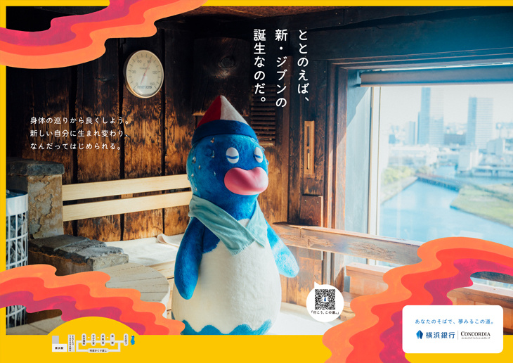 地方銀行の新たな動き：不動産投資ローン戦略の強化と横浜銀行の挑戦の画像